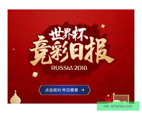 世界杯胜负预测专家解析：全方位数据分析助你精准竞猜决胜局